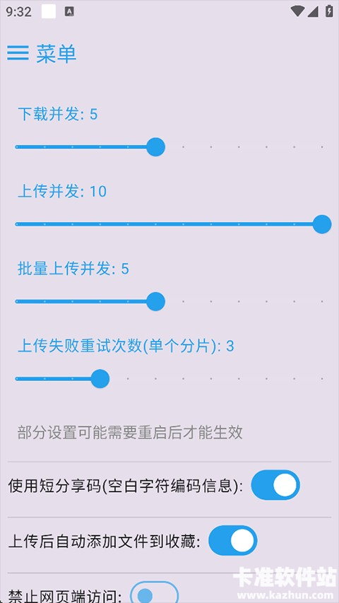 MixFile软件使用方式-2