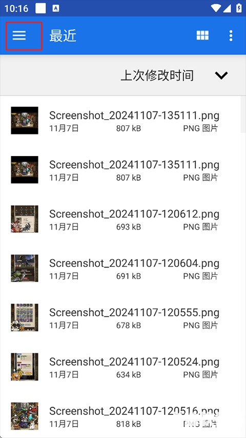 MixFile软件使用方式-3
