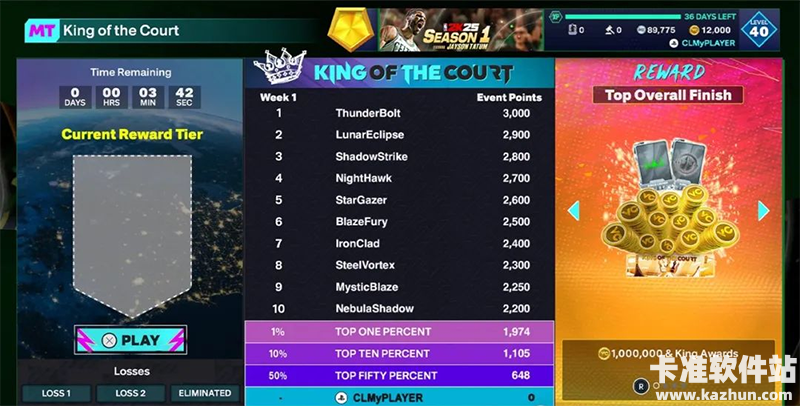 NBA2K25手机版游戏玩法3