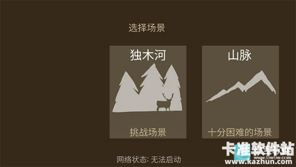 野外求生之旅汉化版游戏玩法4