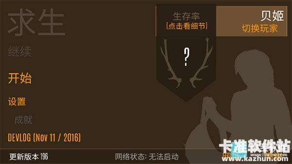 野外求生之旅汉化版游戏玩法3