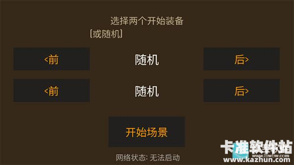 野外求生之旅汉化版游戏玩法6