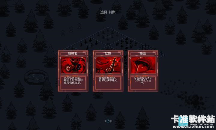 九个国王汉化版游戏玩法4