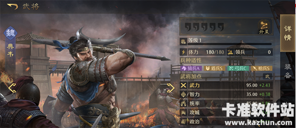 九牧之野魏国武将介绍5