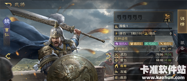 九牧之野魏国武将介绍8