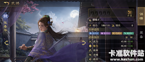 九牧之野魏国武将介绍9