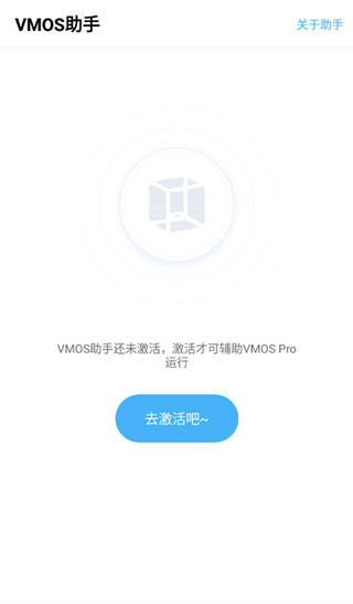 VMOS助手app使用方式-1