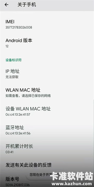 VMOS助手app使用方式-3