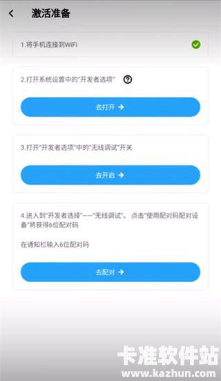 VMOS助手app使用方式-2