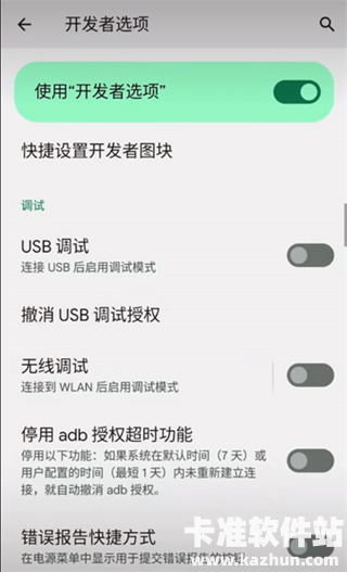 VMOS助手app使用方式-4