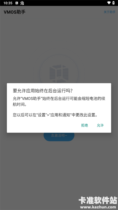 VMOS助手