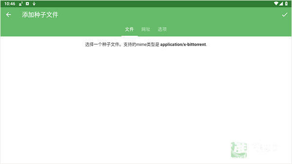 aria2软件使用方式-2