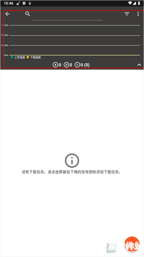 aria2软件使用方式-3