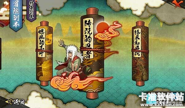 火影忍者体验服如何提升战斗力1