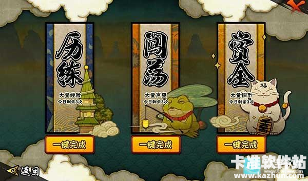 火影忍者体验服如何提升战斗力3