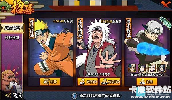 火影忍者体验服如何提升战斗力4