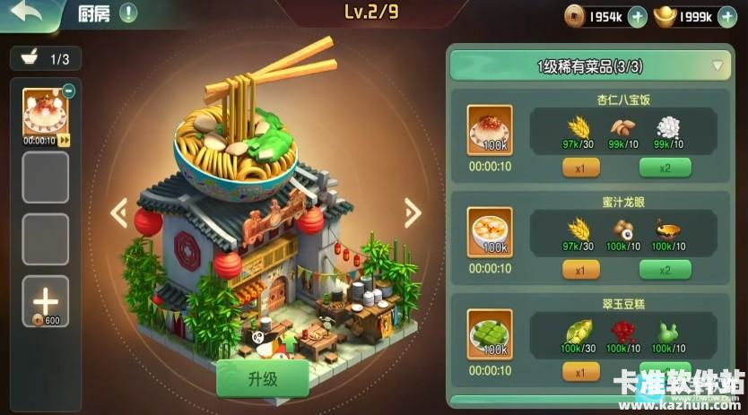 功夫熊猫神龙大侠游戏玩法2