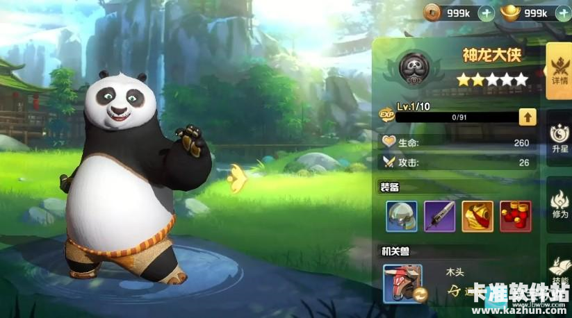 功夫熊猫神龙大侠游戏玩法4