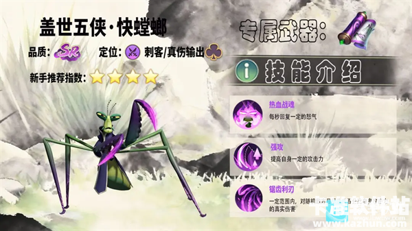 功夫熊猫神龙大侠游戏阵容推荐2