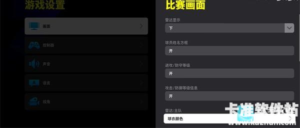 实况足球网易版游戏玩法1