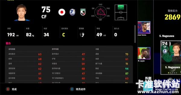 实况足球网易版游戏玩法5