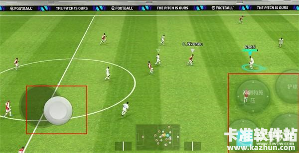 实况足球网易版游戏玩法7