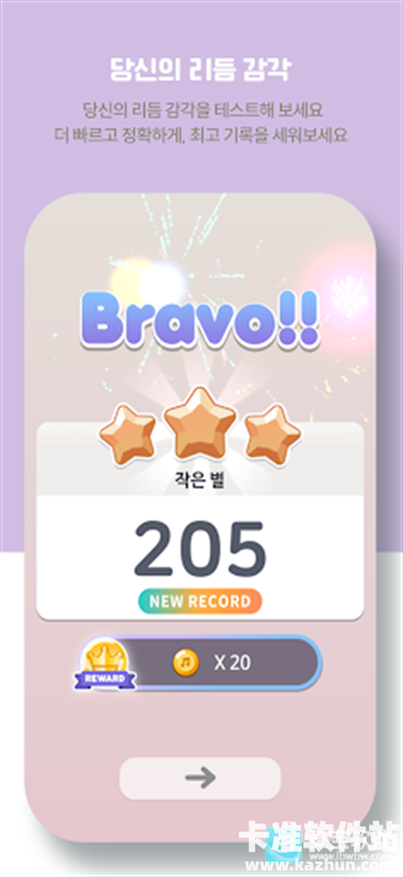 音游方块游戏玩法3