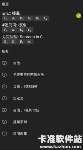 GuitarTuna软件使用方式-4