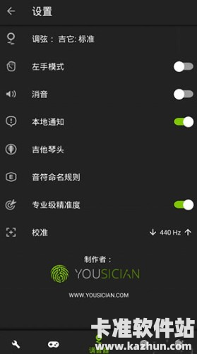 GuitarTuna软件使用方式-3