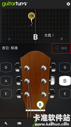 GuitarTuna软件使用方式-2