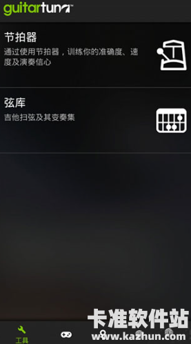 GuitarTuna