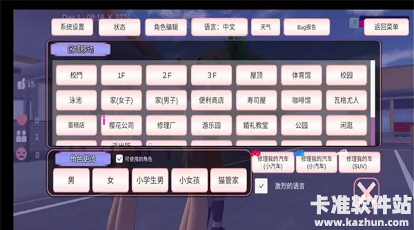 SAKURA School Simulator英文版游戏玩法4