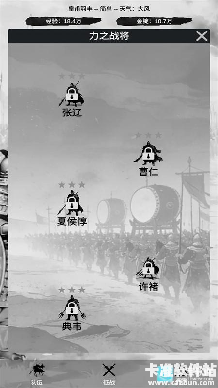 幻想武将模拟器游戏指南2