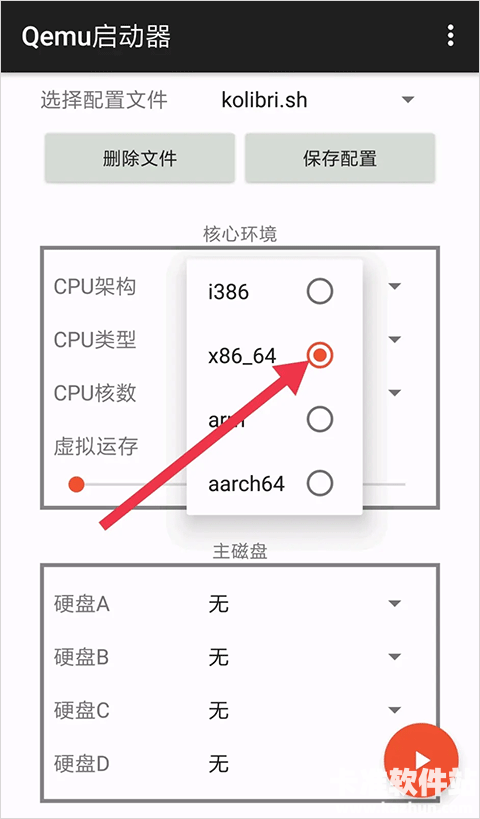 Fabrice Bellard使用方式-3