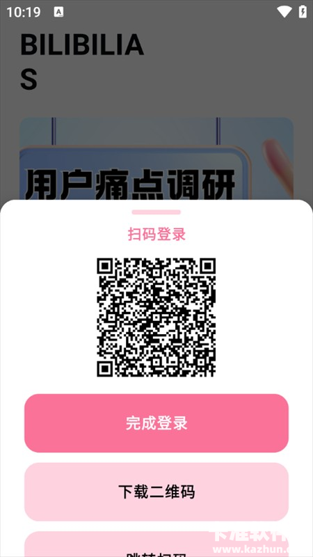 BILIBILIAS软件使用方式-2