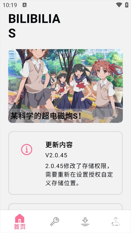 BILIBILIAS软件使用方式-3