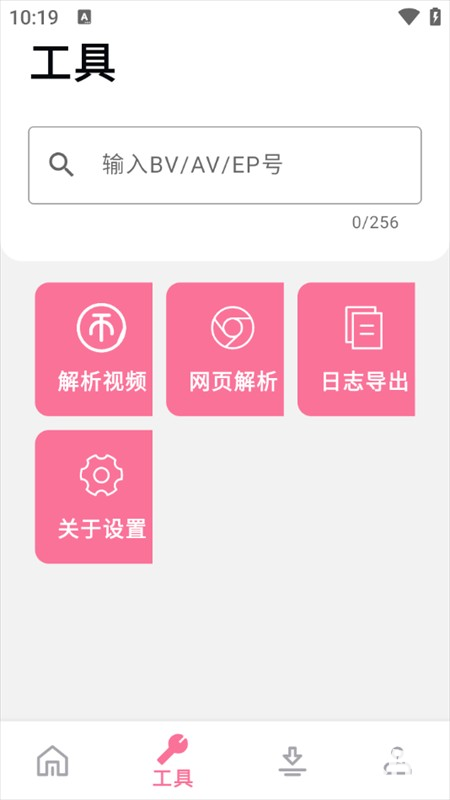 BILIBILIAS软件使用方式-4