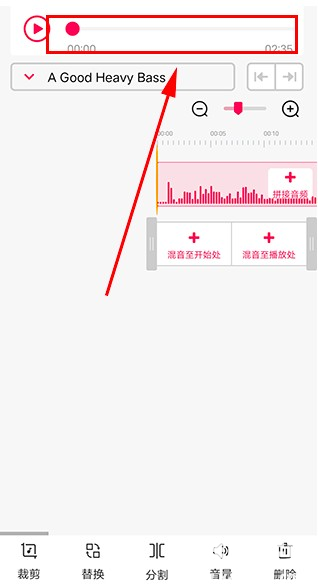 乐剪音频app使用方式-2