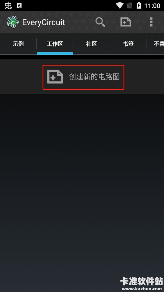 everycircuit软件使用方式-4