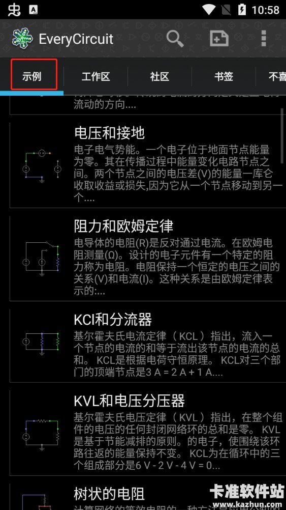 everycircuit软件使用方式-3