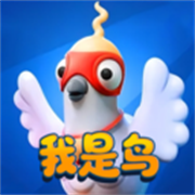 我是鸟手机版