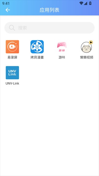 隐身精灵app使用方式-3