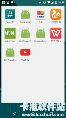 webview浏览器app使用方式-3