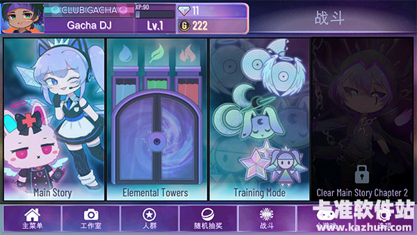 加查星云手机版