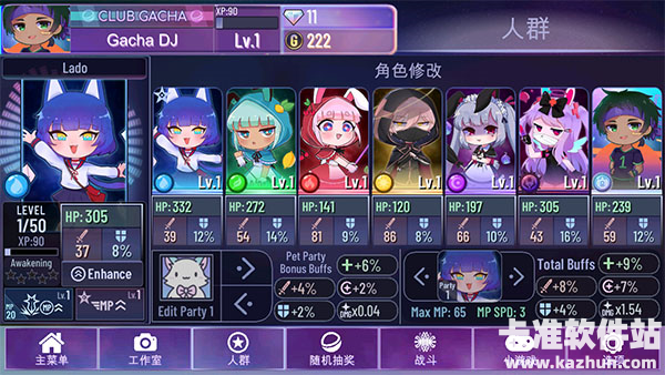 加查星云中文版