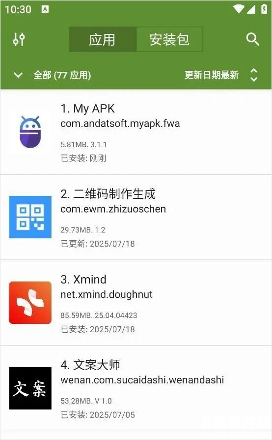 MyAPK软件使用方式-1