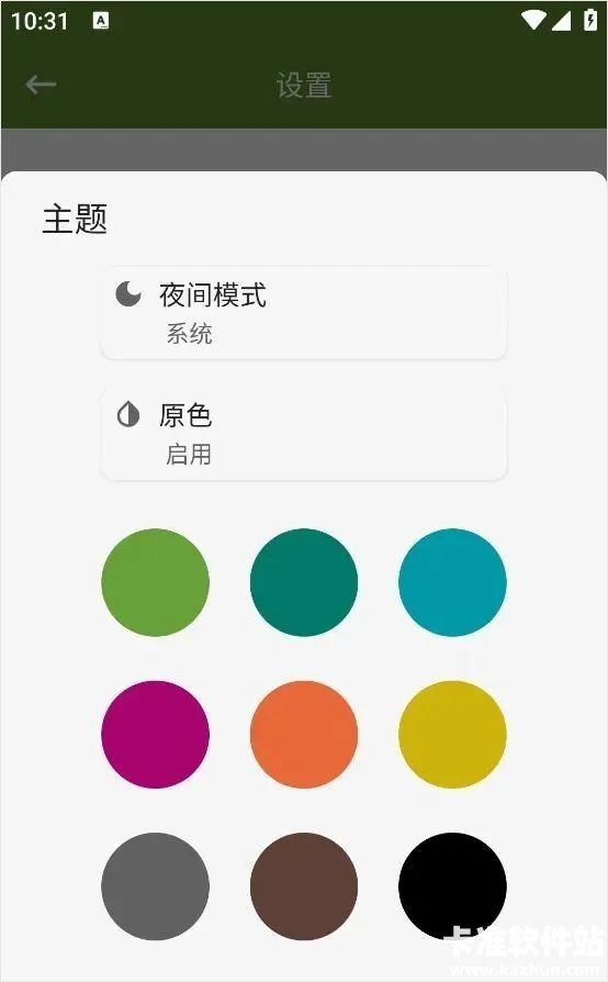 MyAPK软件使用方式-3