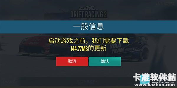 CarX漂移赛车2手游安装游玩教程1