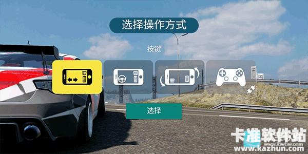 CarX漂移赛车2手游安装游玩教程2