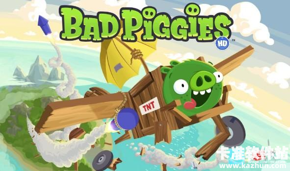 捣蛋猪创新版游戏特色
